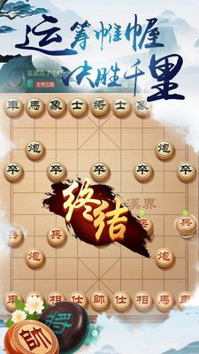 中国象棋风云之战 截图