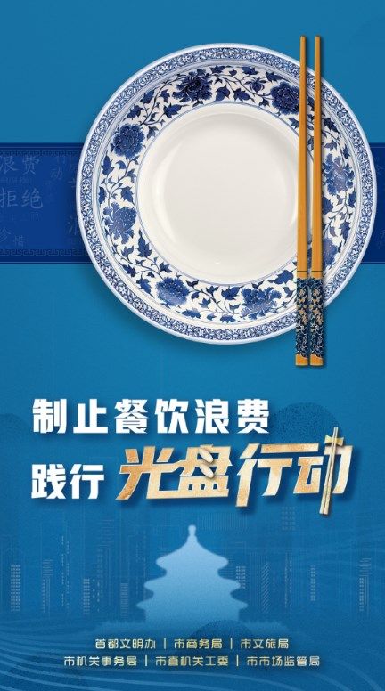 北京阳光餐饮官方客户端 截图
