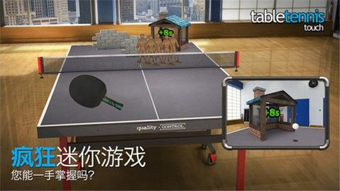 指尖乒乓球中文版 截图